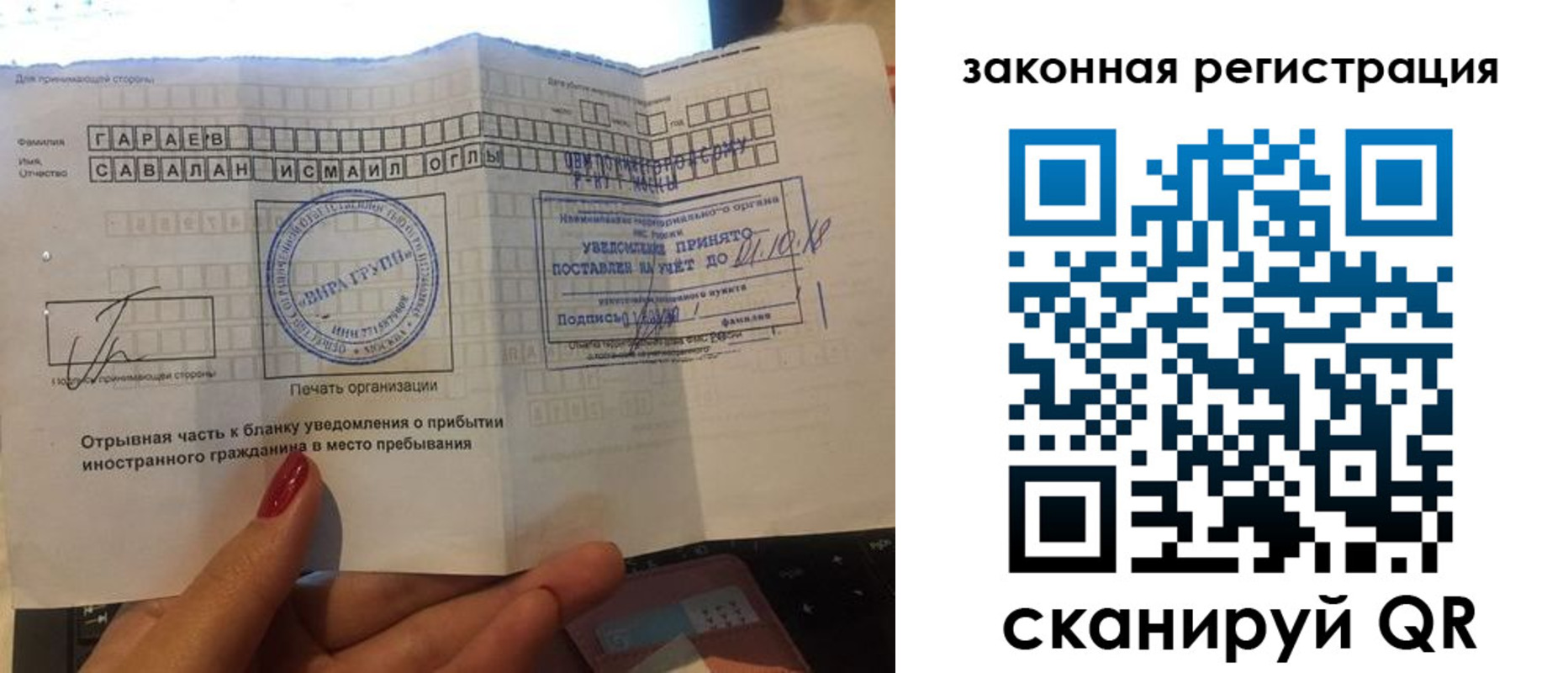 прописка для военкомата в Ангарске