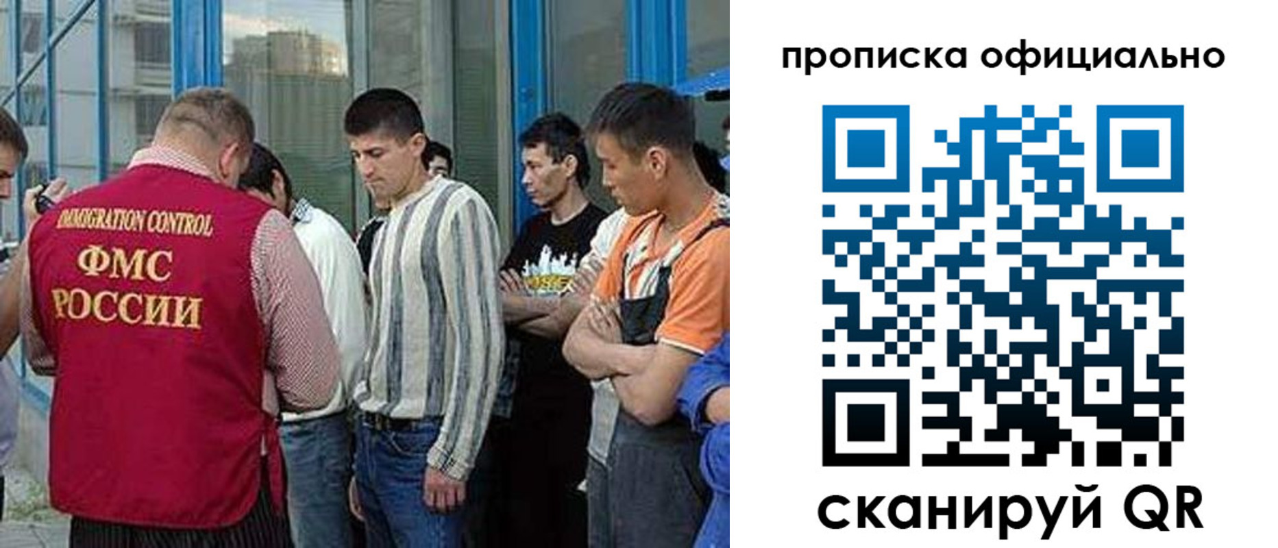 прописка иностранных граждан в Ангарске