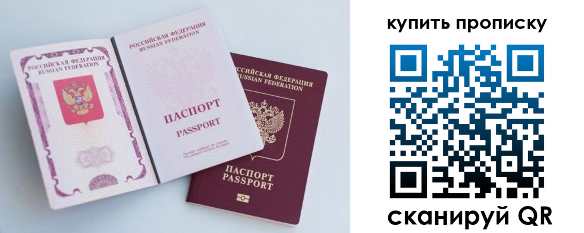 прописка паспорт в Ангарске