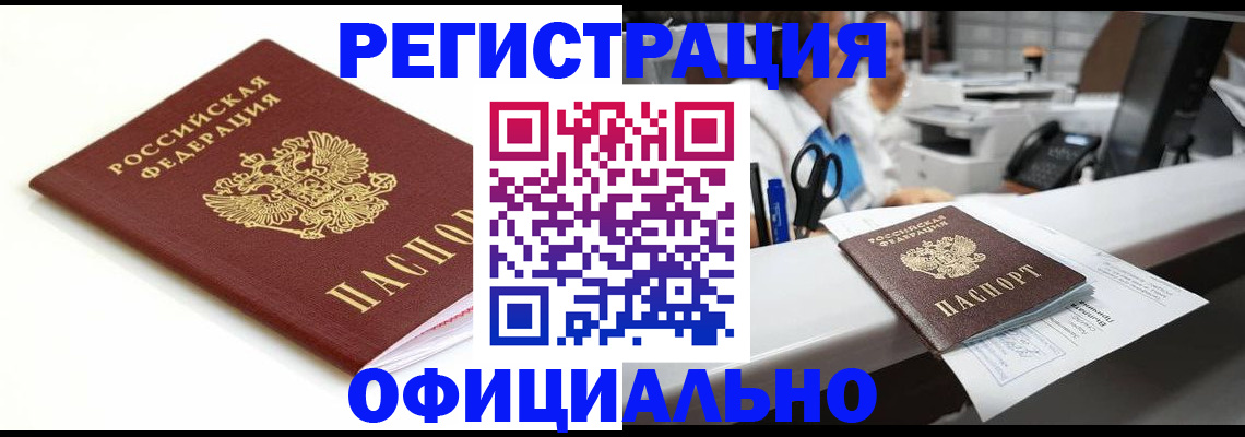 пропишу в квартире в Ангарске