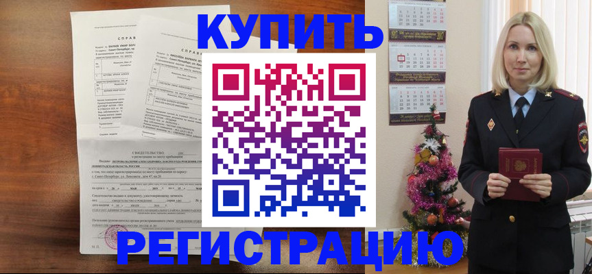 где прописаться в Ангарске