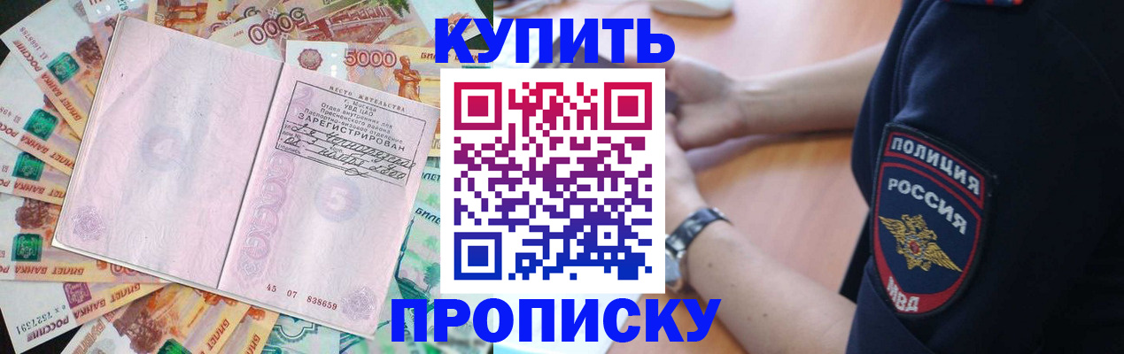 временная регистрация поиск в Ангарске