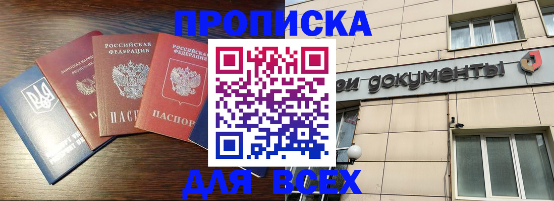 миграционный учет в Ангарске