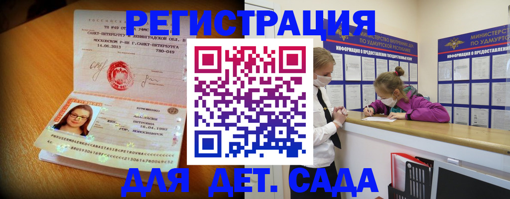 временная регистрация в Ангарске